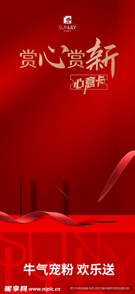 红色渐变背景