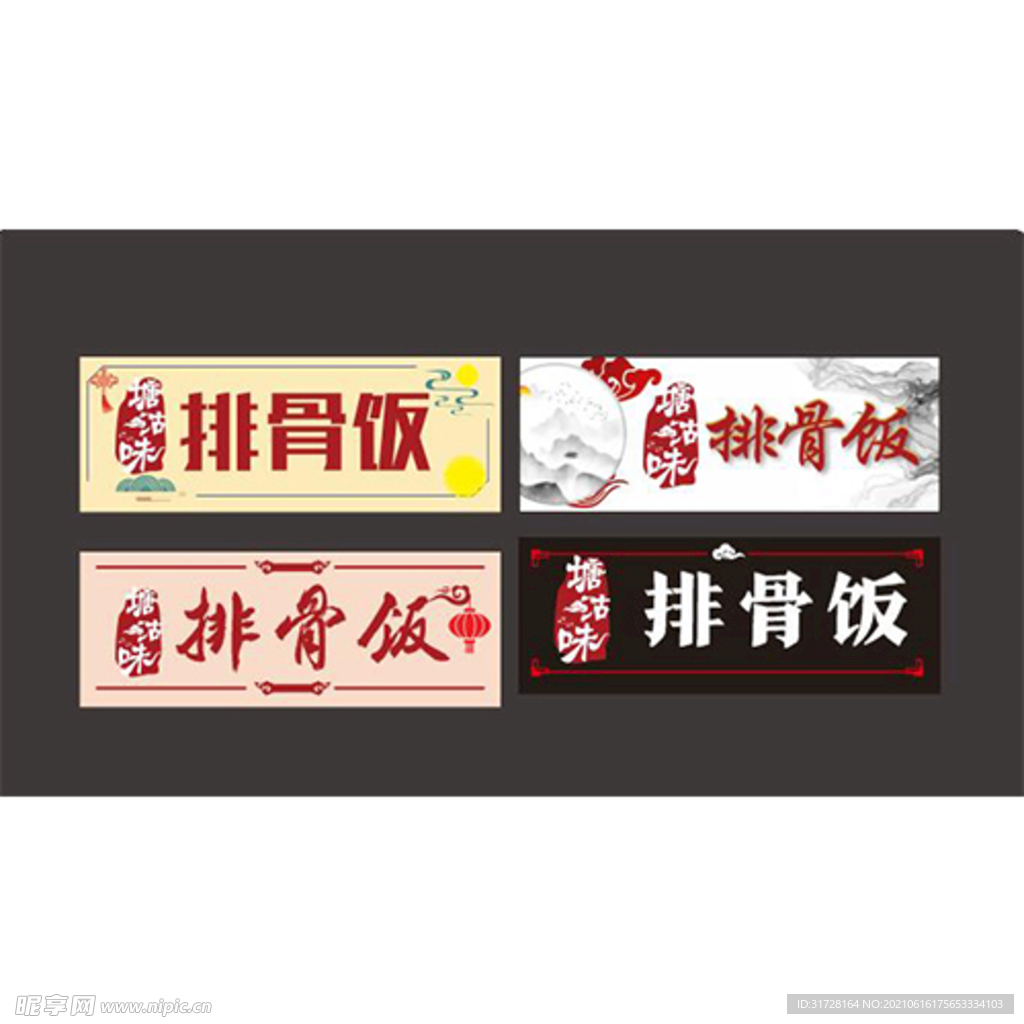  门头牌匾 户外灯箱 广告设计