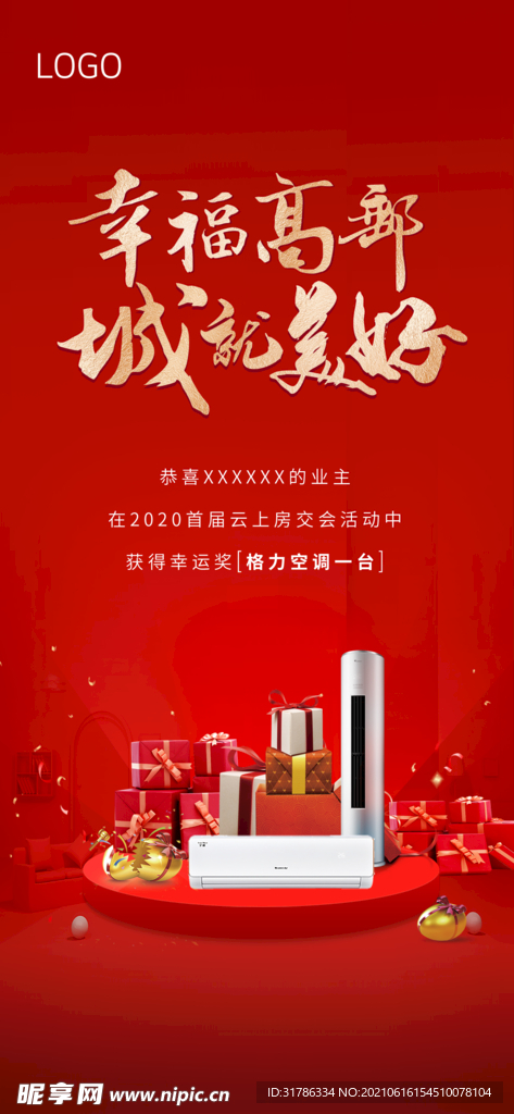 抽奖 奖品