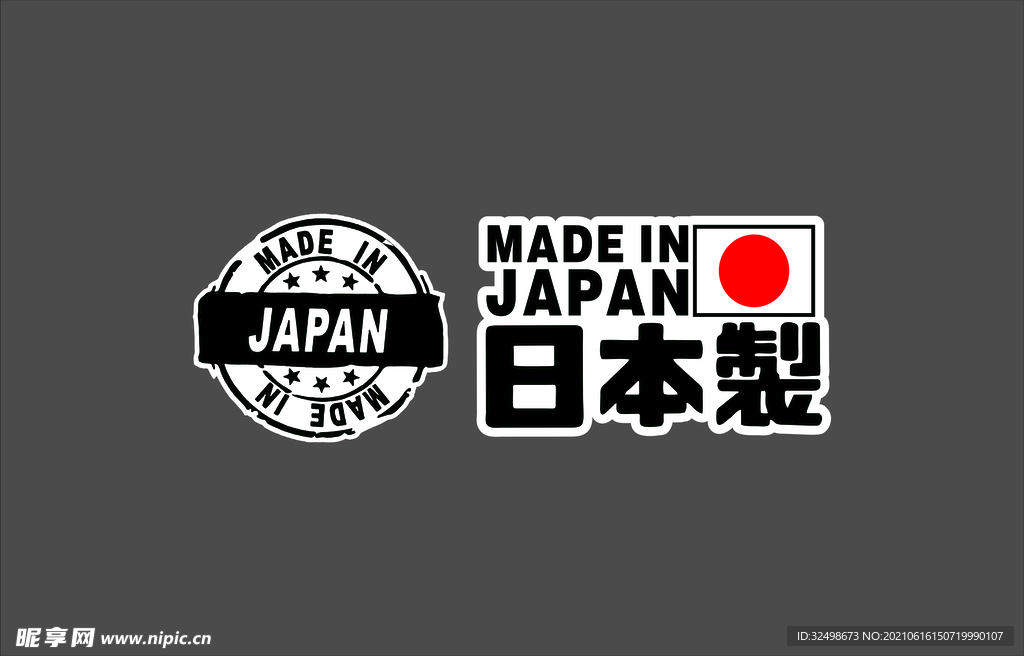 日本制个性安全警示