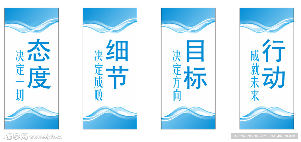 励志展板
