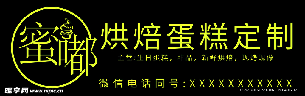 蛋糕