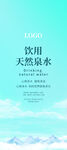 矿泉水
