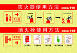 灭火器使用方法