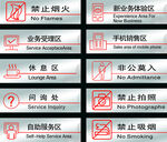 公共场所标识