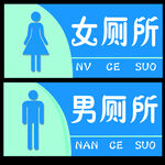 洗手间