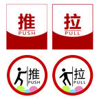 推拉门贴