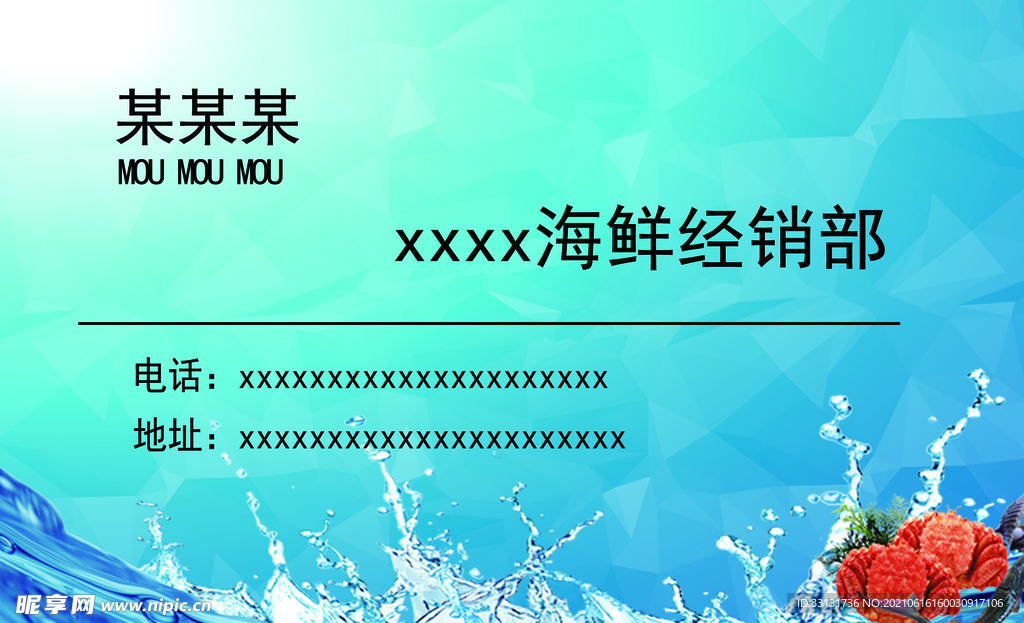蓝色名片