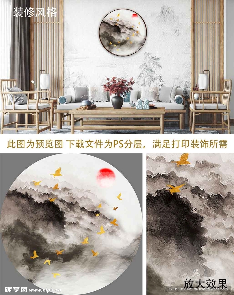 装饰画