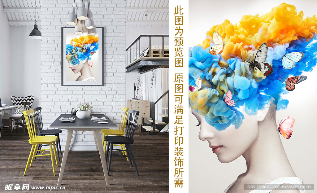 装饰画