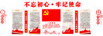 党建文化墙