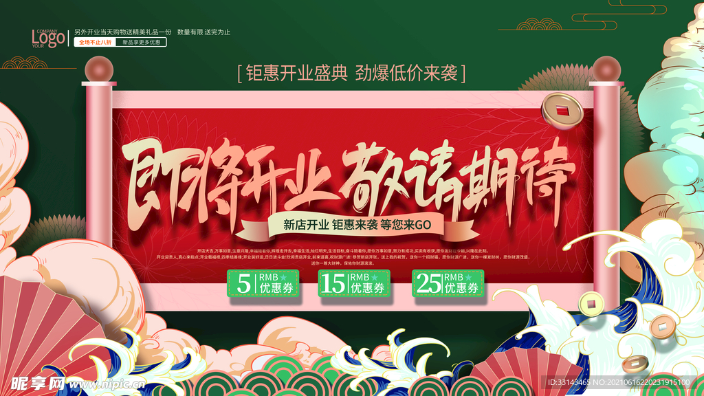 商业街开业
