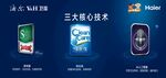 海尔卫玺