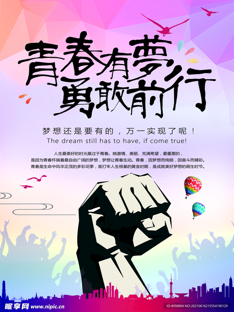 勇敢前行