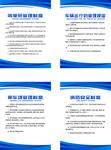 驾驶员管理制度