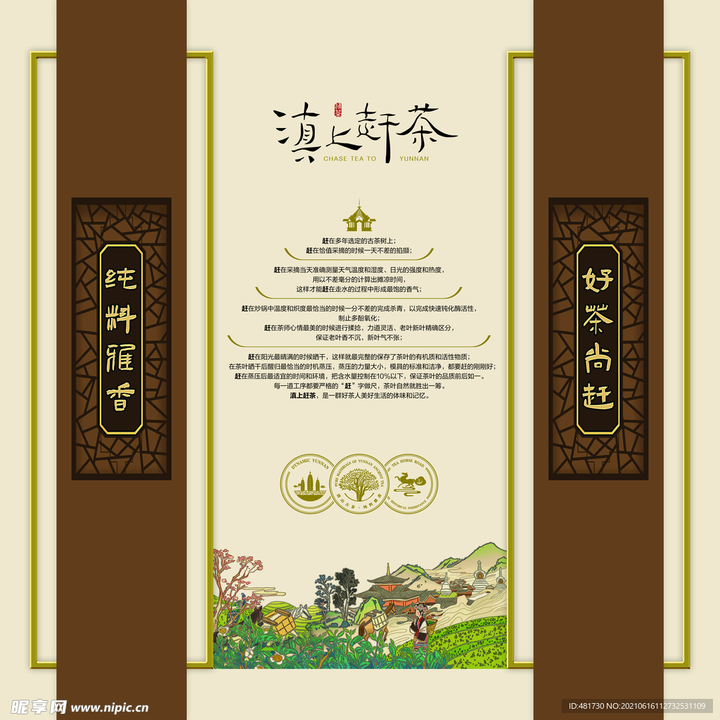 茶形象