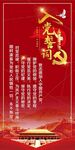 入党誓词