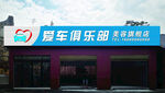 店招效果图