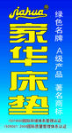 家具