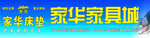 家具