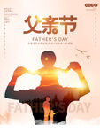 简约风影父亲节节日宣传祝福海报