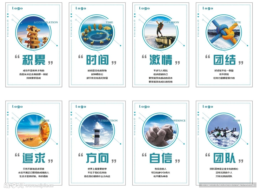 企业文化