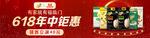 活动那个banner