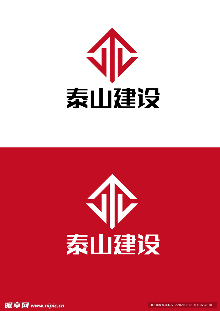 建设标识设计