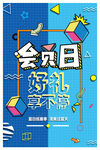 夏天促销海报