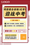 化学海报