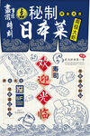 日系寿司海鲜创意料理海报