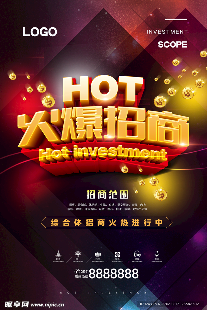 商业地产火爆招商