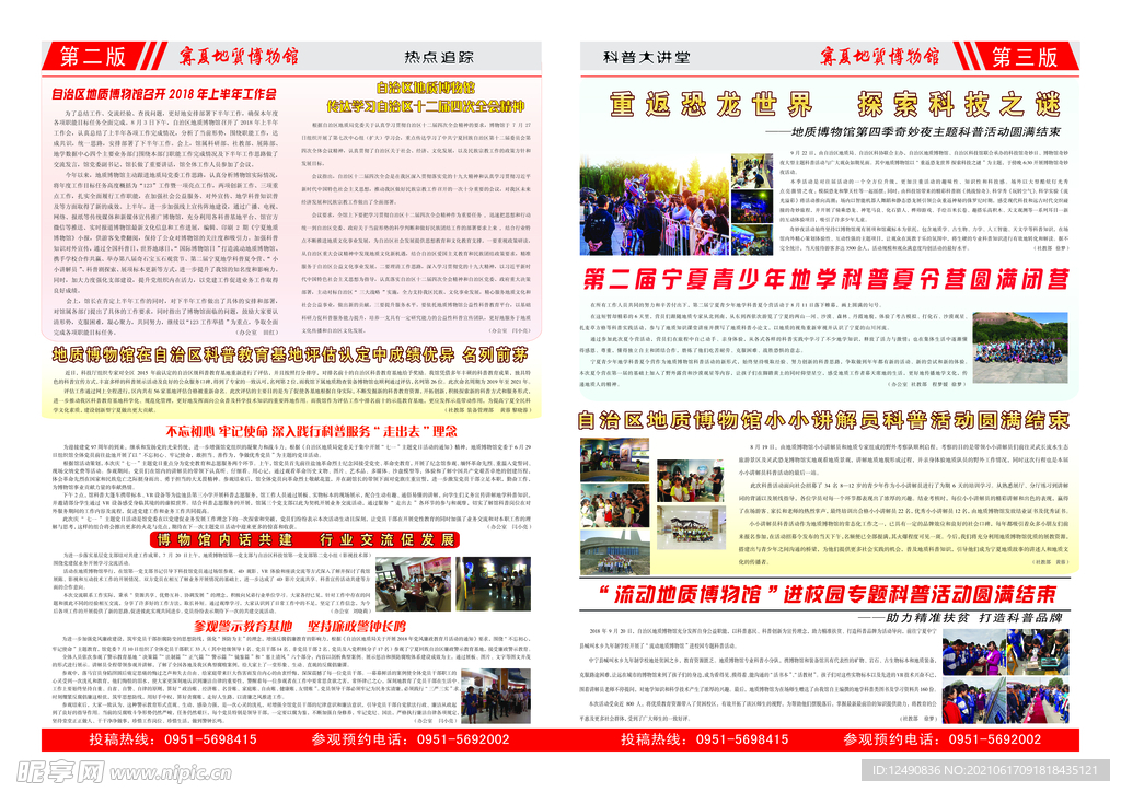 小报 报纸