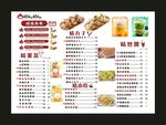 咕果茶 咕小吃 菜单价目表