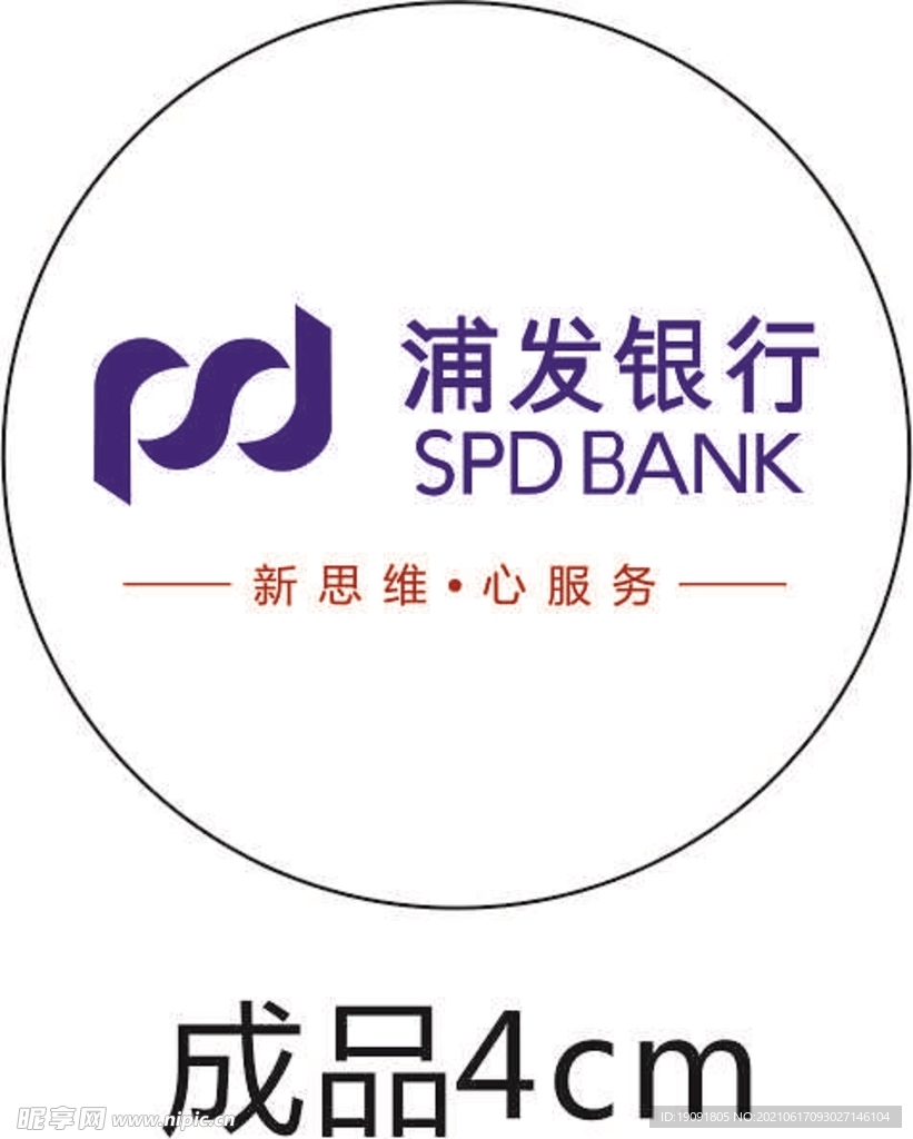 浦发贴