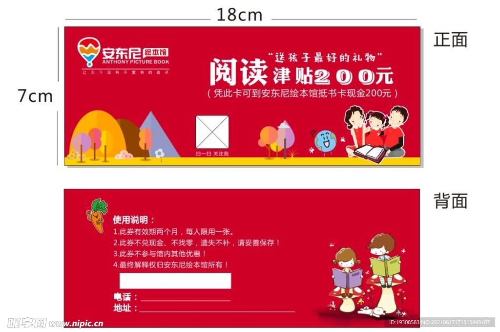 优惠券