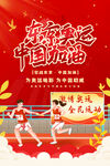 奥运会