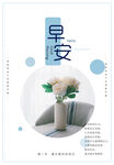 早安