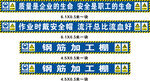 钢筋施工棚