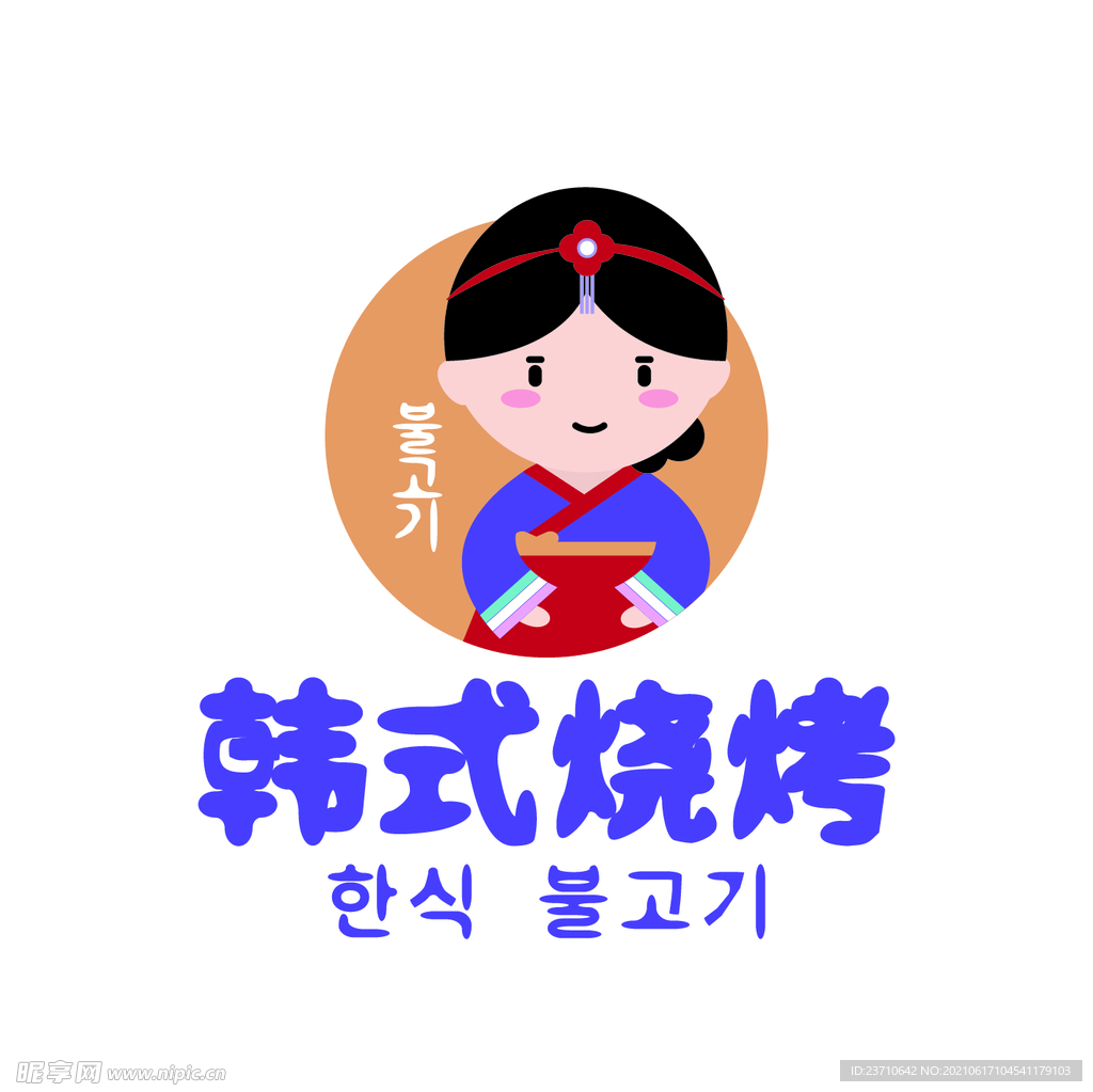 韩国烧烤logo  