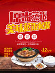 套餐海报
