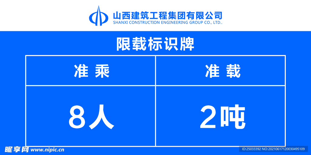 标识牌