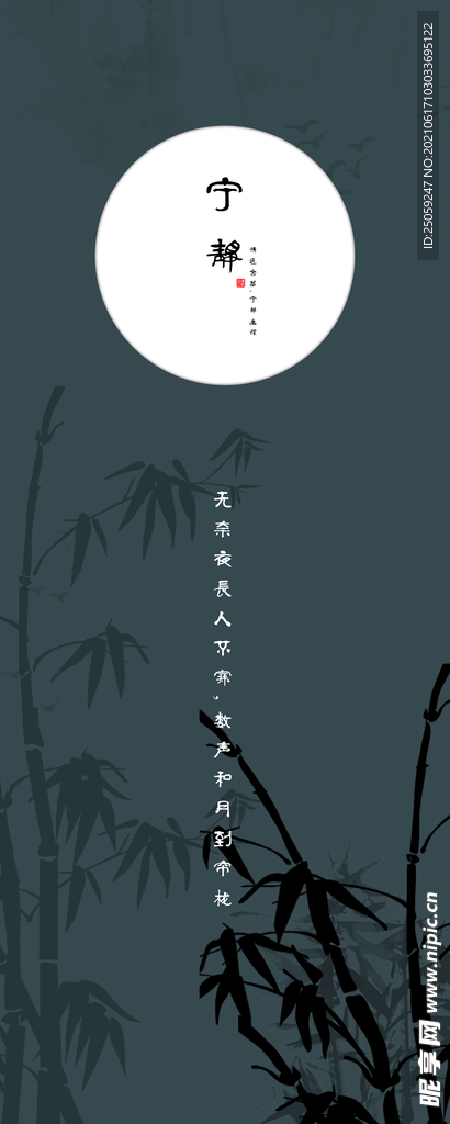 中国风背景