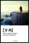 企业文化展板