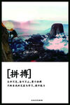 企业文化展板