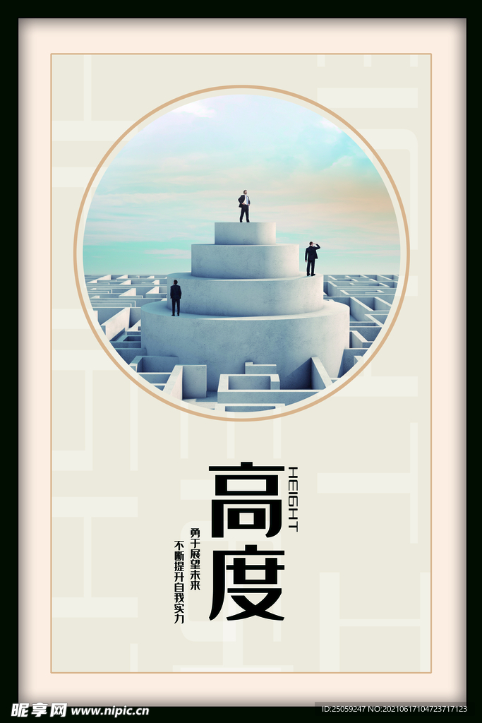企业文化展板
