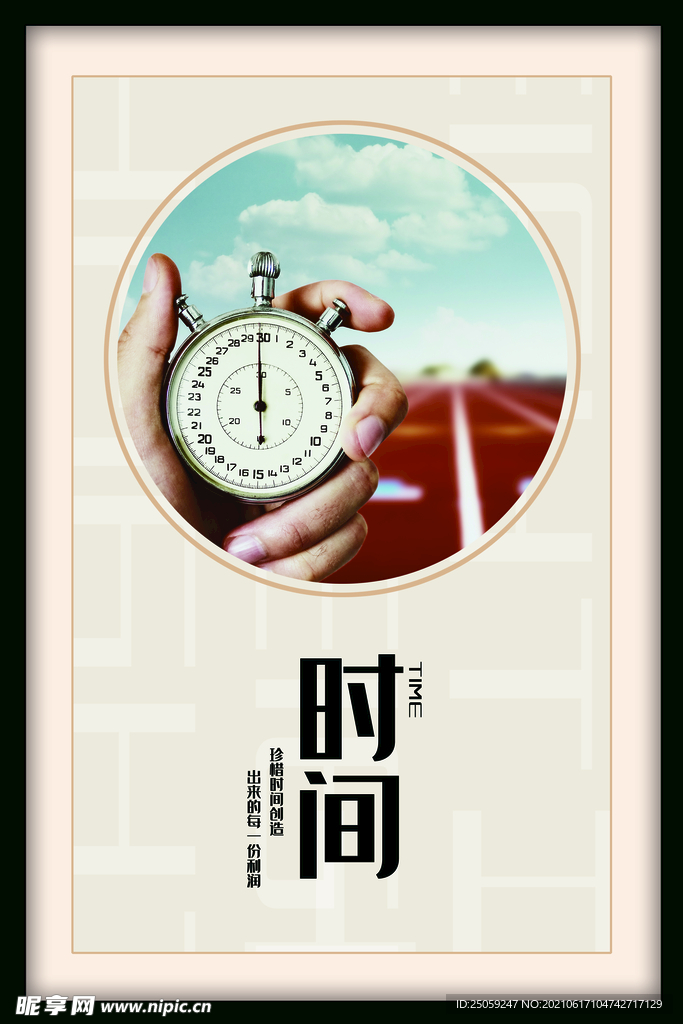 企业文化展板