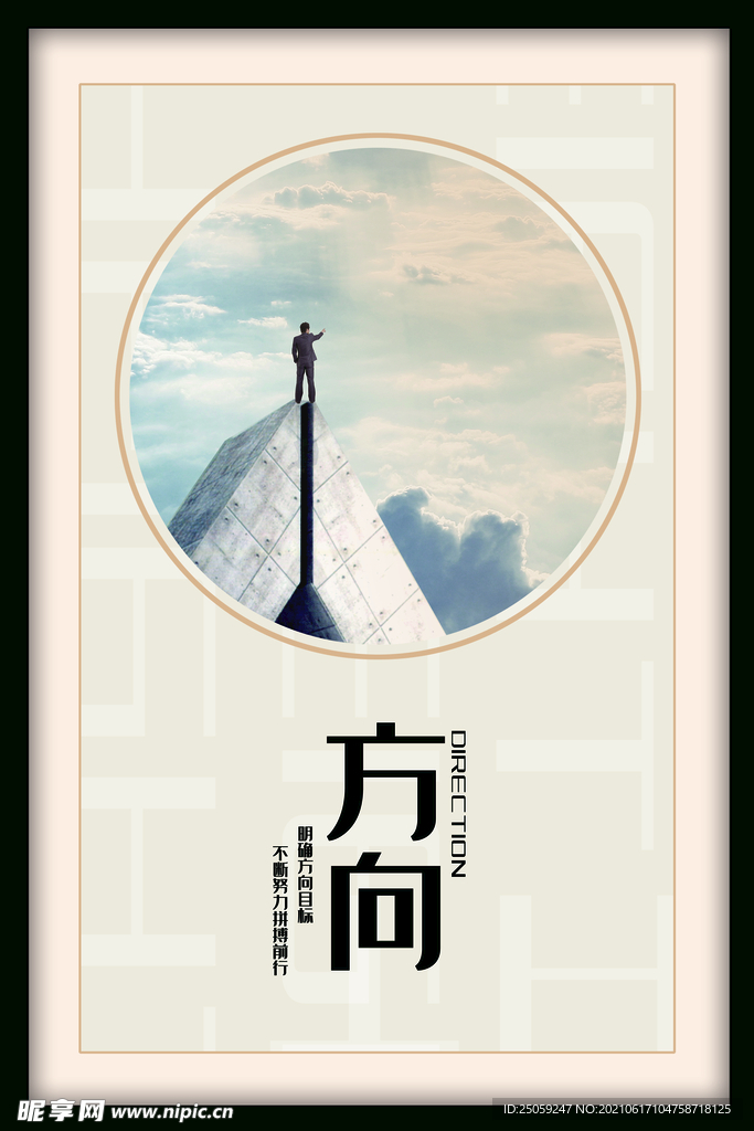 企业文化展板