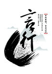 中国风企业文化