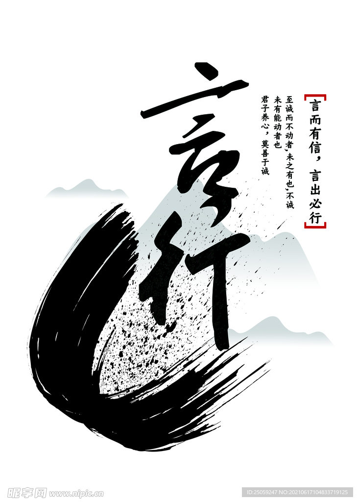 中国风企业文化